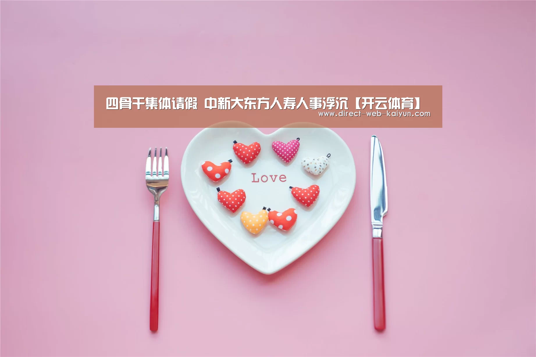 四骨干集体请假 中新大东方人寿人事浮沉【开云体育】(图2) KAIYUN官网