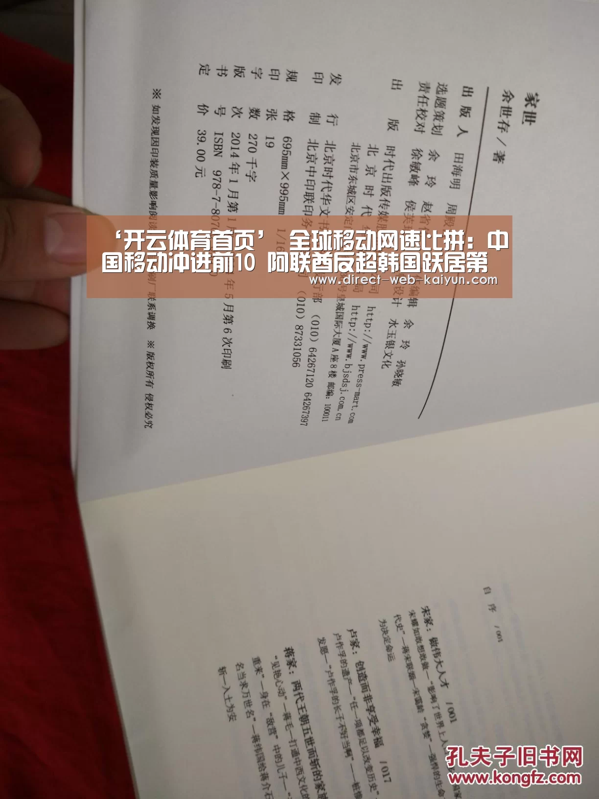 ‘开云体育首页’
全球移动网速比拼:中国移动冲进前10 阿联酋反超韩国跃居第一(图1) 开云体育首页