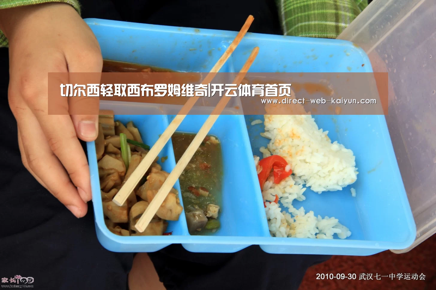 切尔西轻取西布罗姆维奇|开云体育首页(图1) 开云体育
