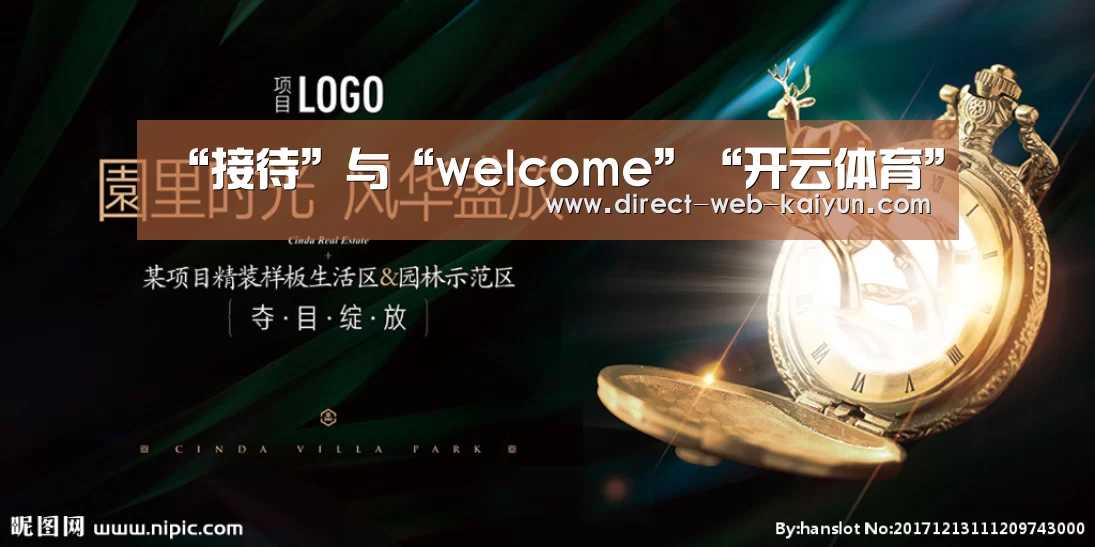 开云入口