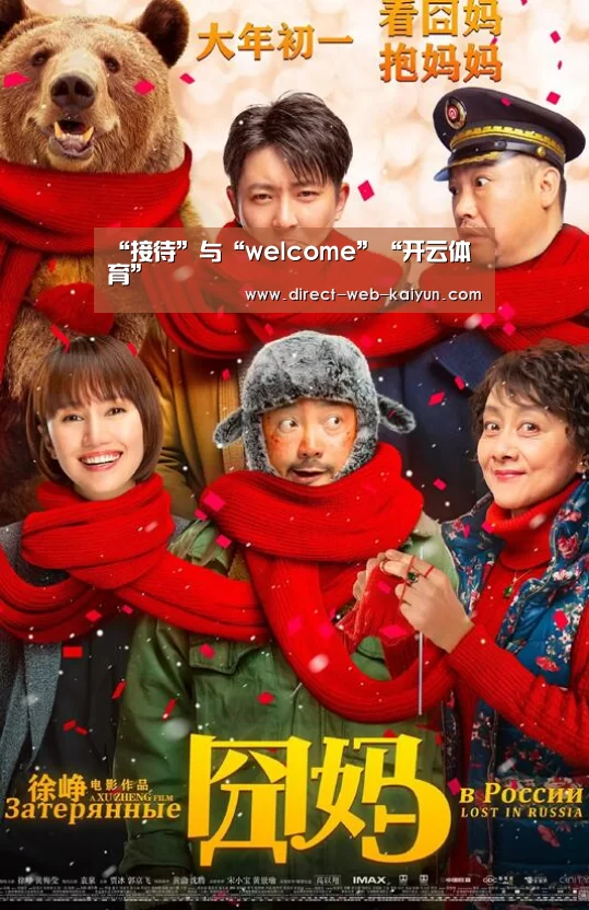 开云体育首页