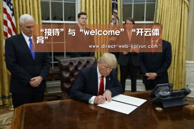 开云体育首页