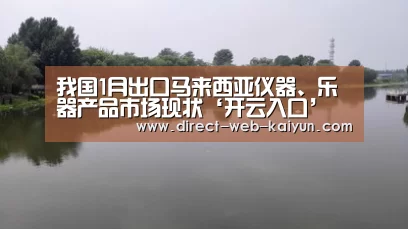 开云体育