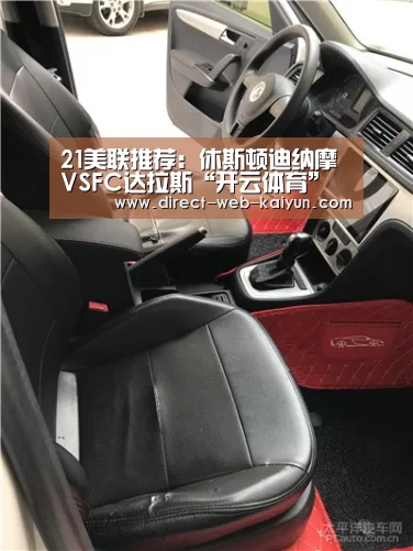 21美联推荐:休斯顿迪纳摩VSFC达拉斯“开云体育”(图2) KAIYUN官网
