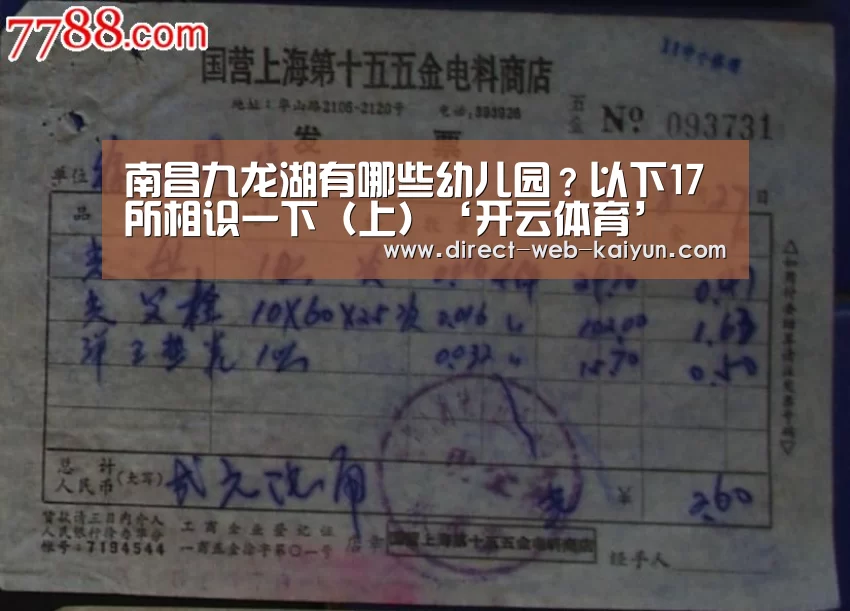 南昌九龙湖有哪些幼儿园?以下17所相识一下(上)‘开云体育’(图2) 开云入口