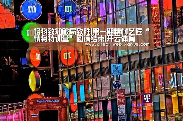 开云体育