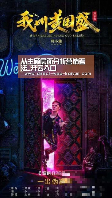 从主顾层面分析营销看法_开云入口(图1) KAIYUN官网